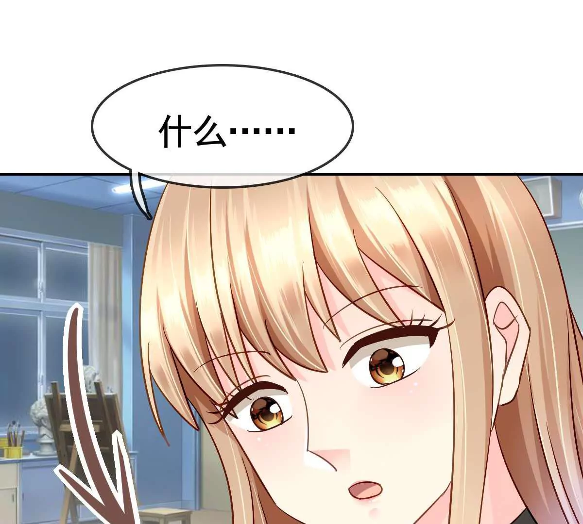第56话 天降情敌？！(1/2)-第57话