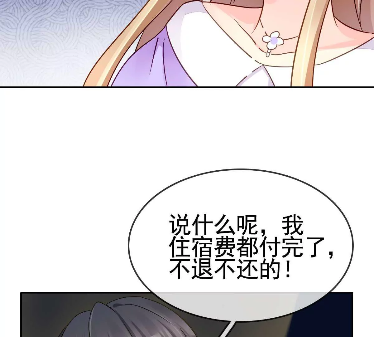 第58话 无路可逃(1/2)-第59话