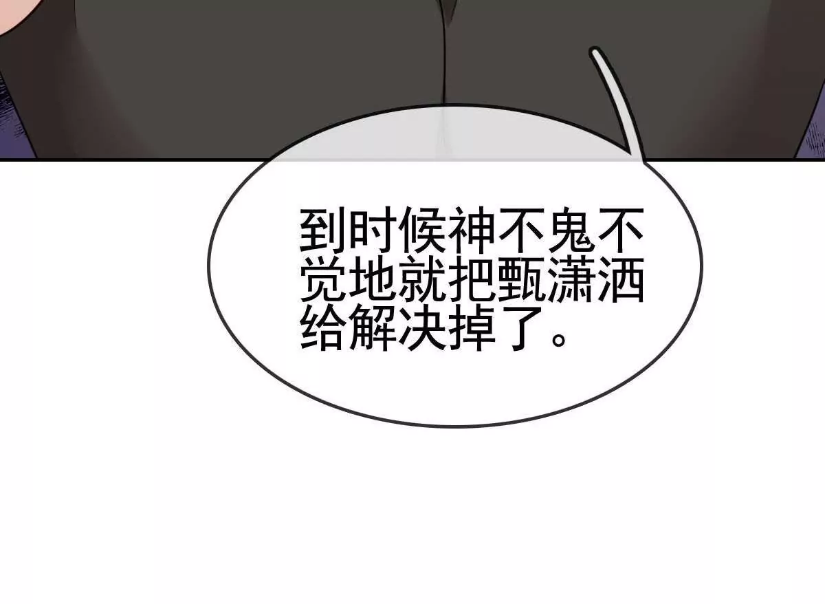 第58话 无路可逃(1/2)-第59话