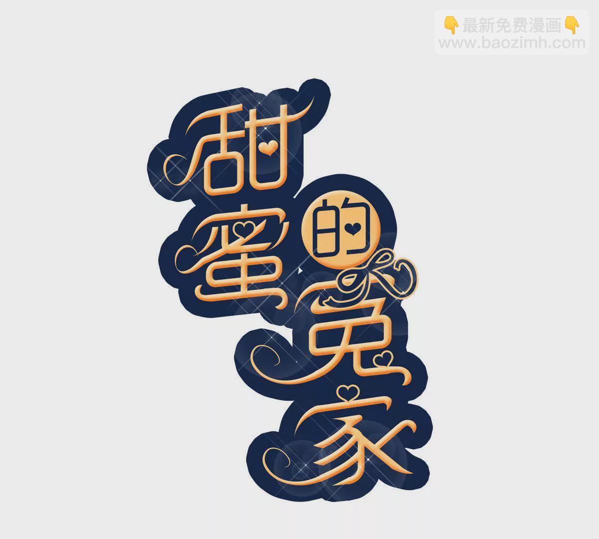 第58话 无路可逃(1/2)-第59话