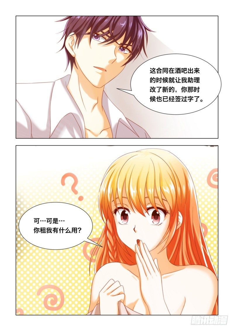 007 玩火自焚-第7话