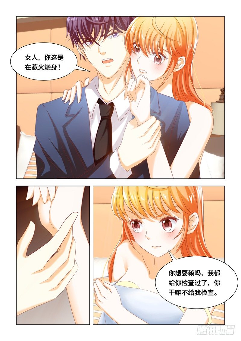 007 玩火自焚-第7话