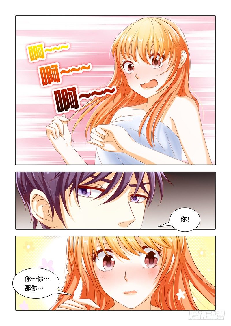 007 玩火自焚-第7话