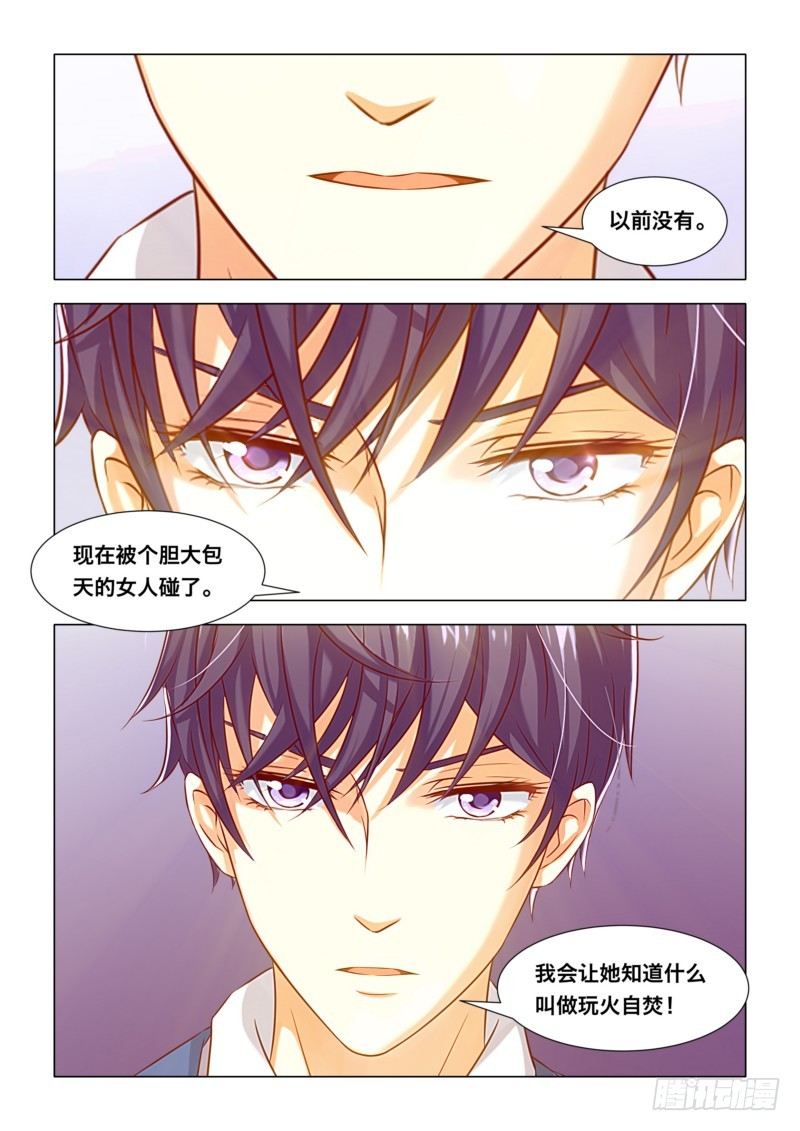 007 玩火自焚-第7话