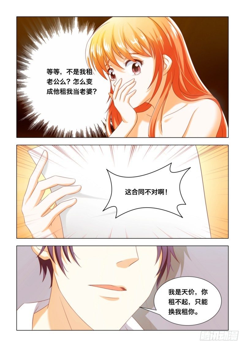 007 玩火自焚-第7话