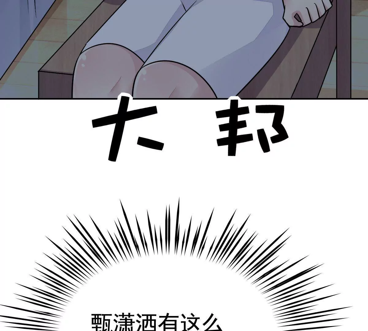 第60话 向她表白(1/2)-第61话