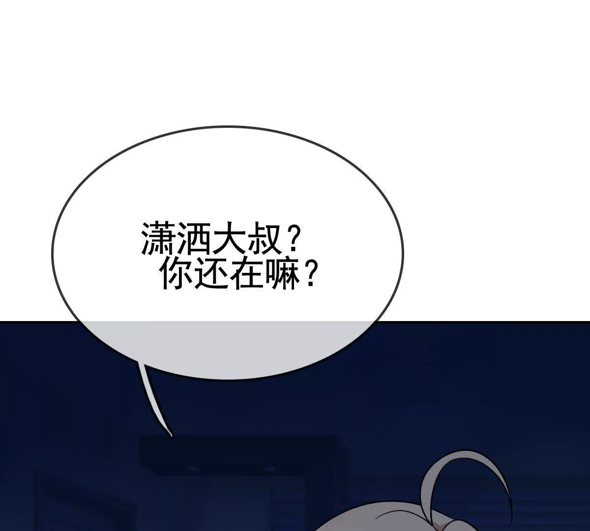 第60话 向她表白(1/2)-第61话