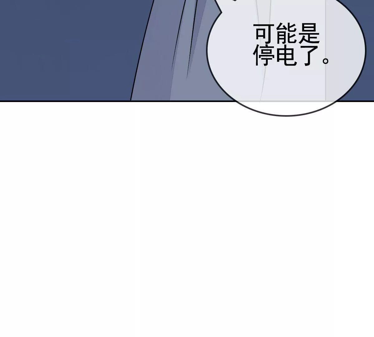 第60话 向她表白(1/2)-第61话