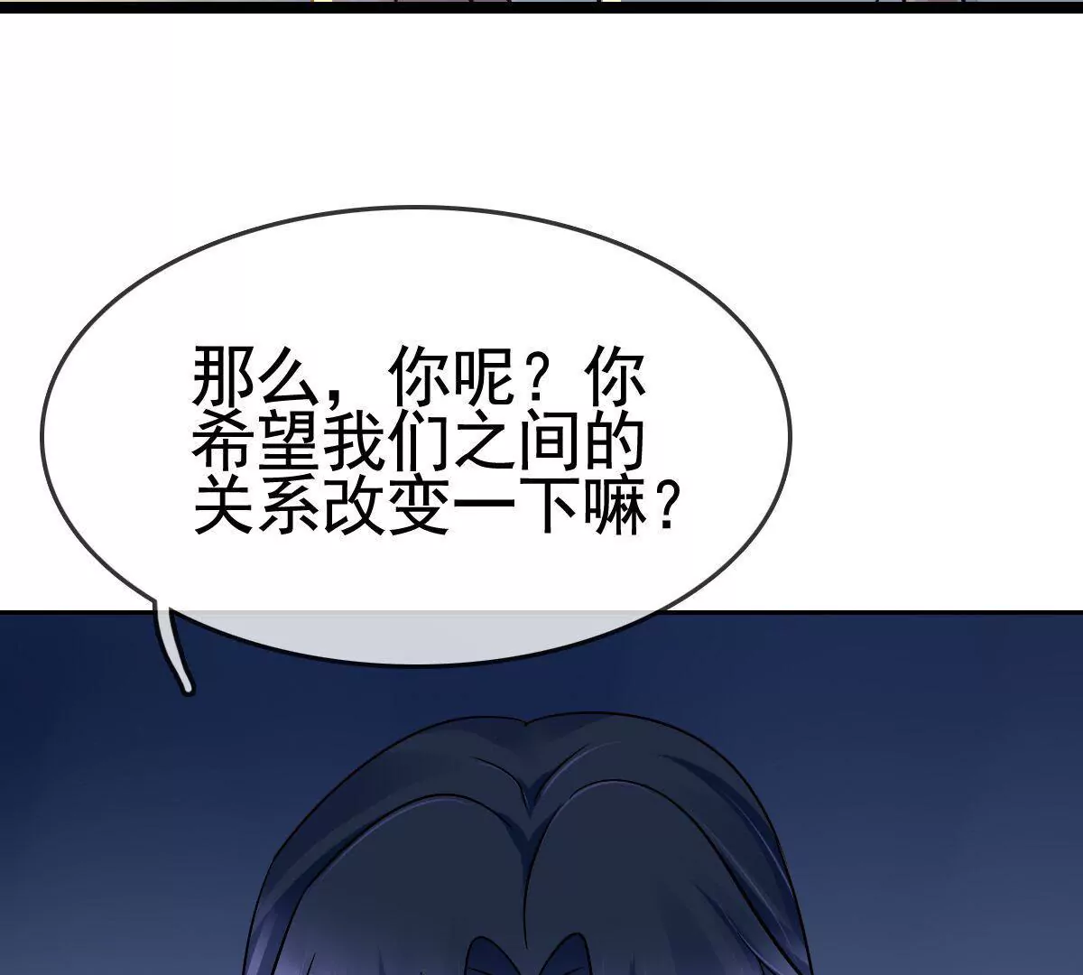 第60话 向她表白(1/2)-第61话
