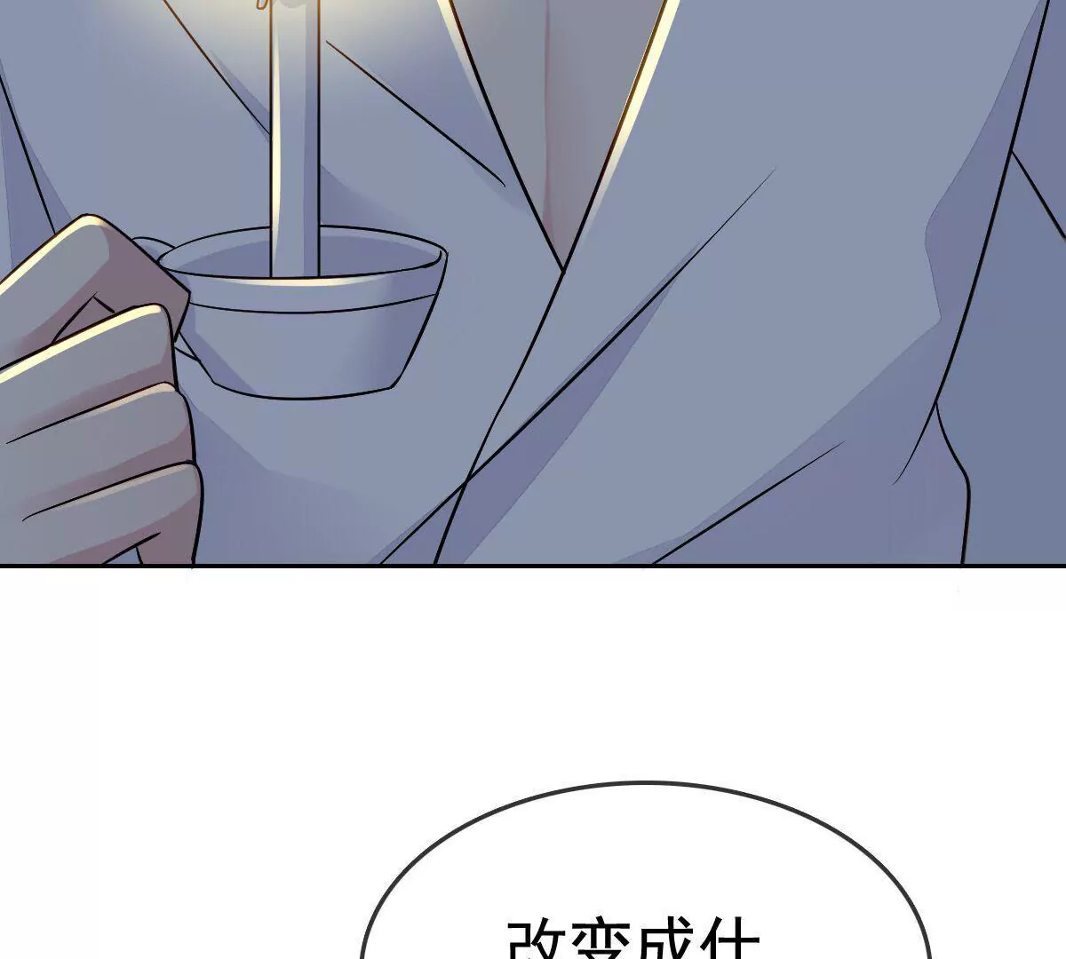 第60话 向她表白(1/2)-第61话