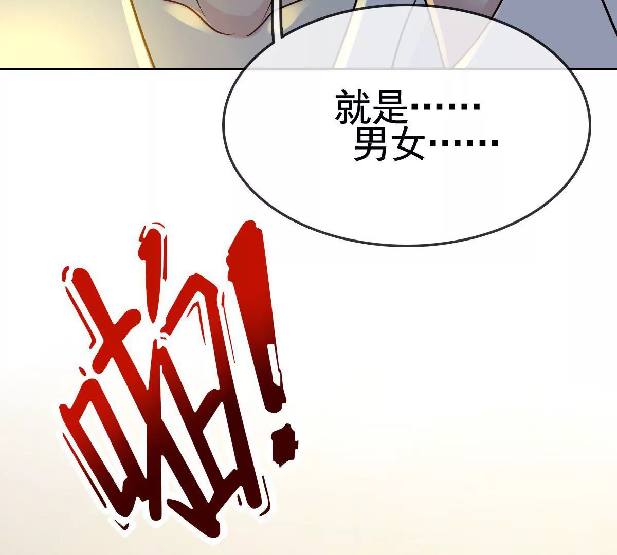 第60话 向她表白(1/2)-第61话
