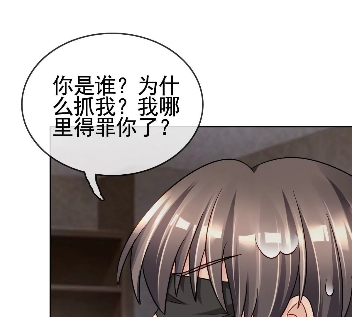第64话 卑鄙手段(1/2)-第65话