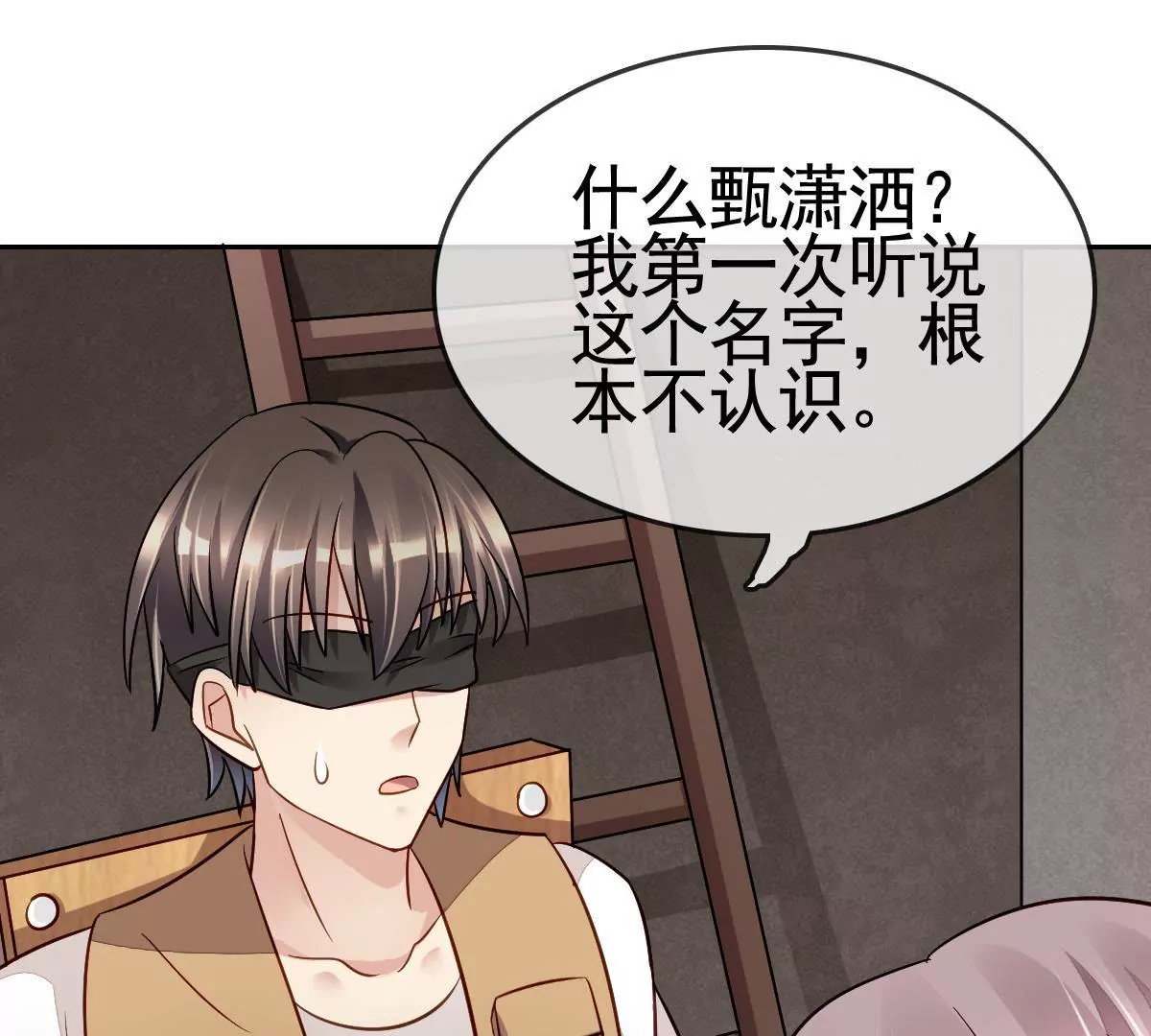 第64话 卑鄙手段(1/2)-第65话