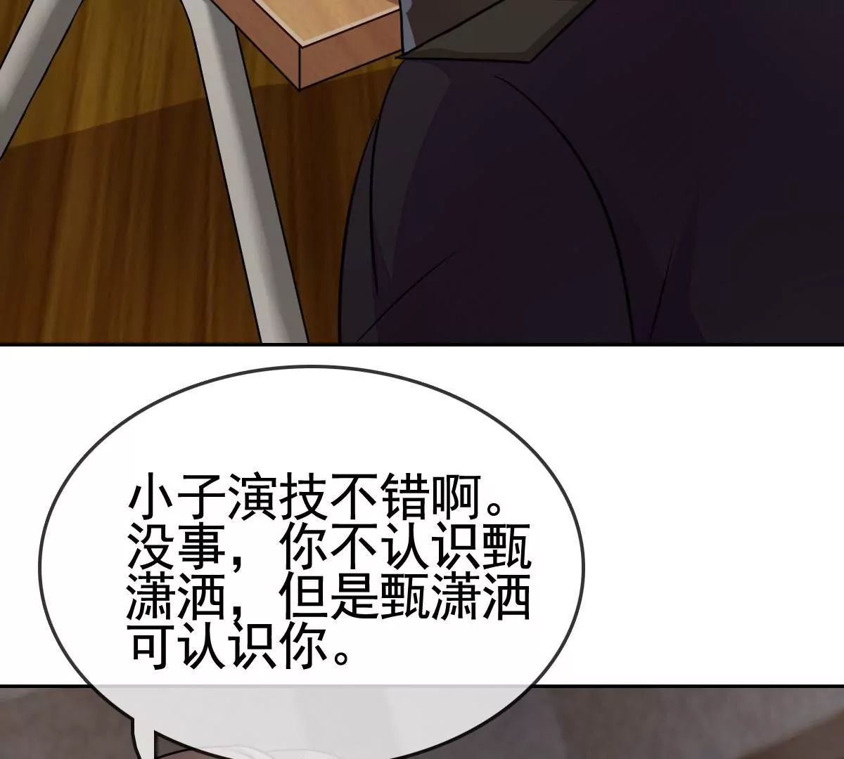第64话 卑鄙手段(1/2)-第65话