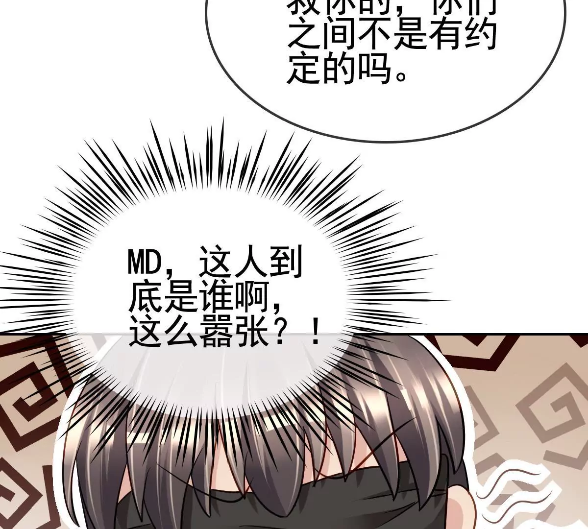 第64话 卑鄙手段(1/2)-第65话