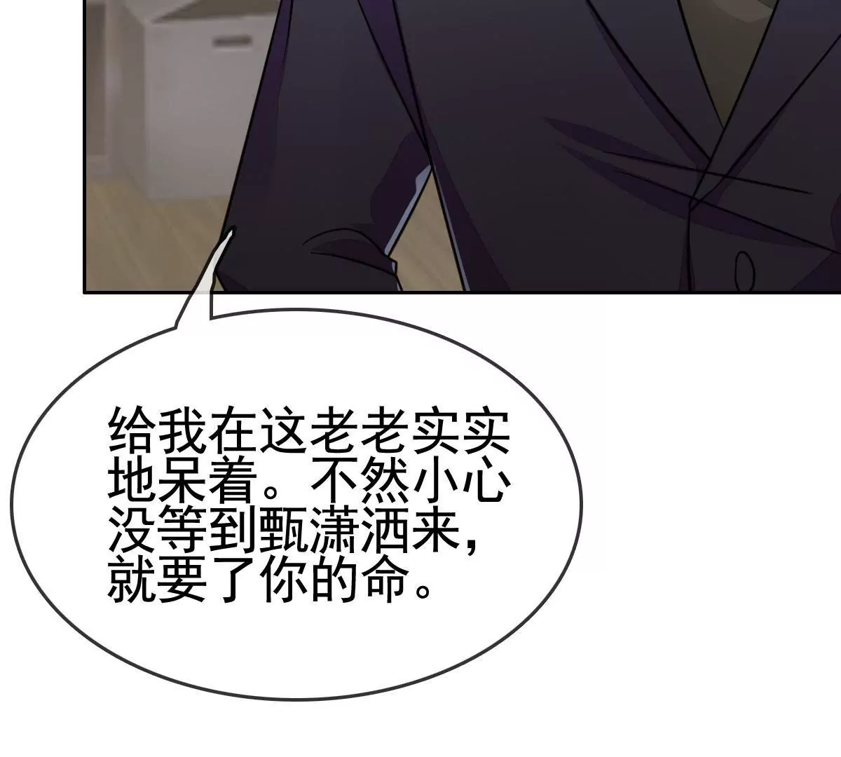 第64话 卑鄙手段(1/2)-第65话