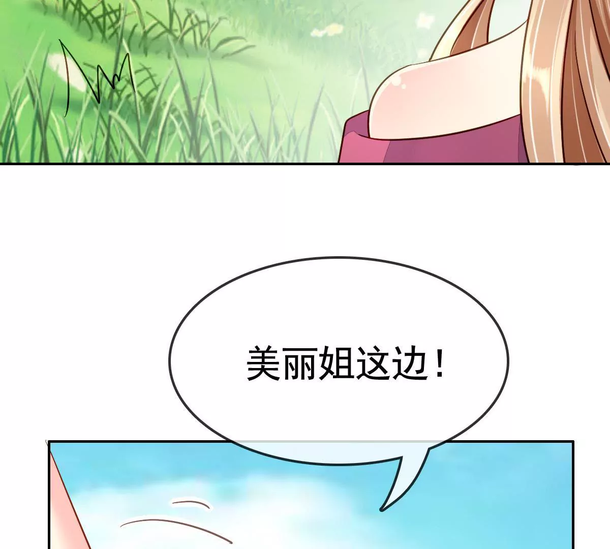 第66话 营救潇洒(1/2)-第67话