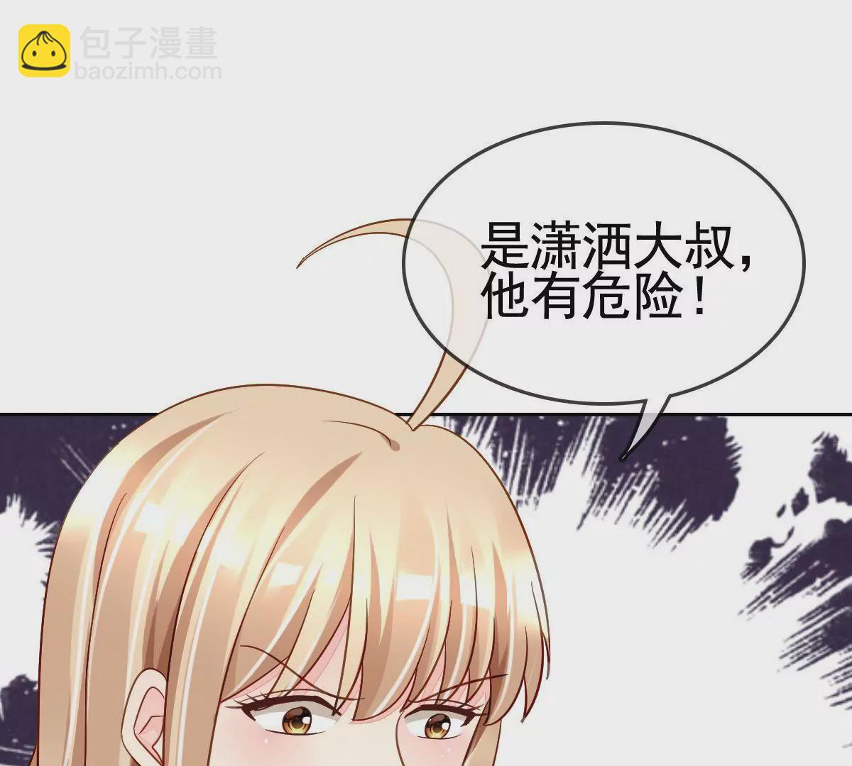 第66话 营救潇洒(1/2)-第67话