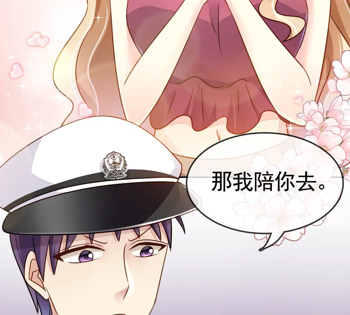 第66话 营救潇洒(1/2)-第67话
