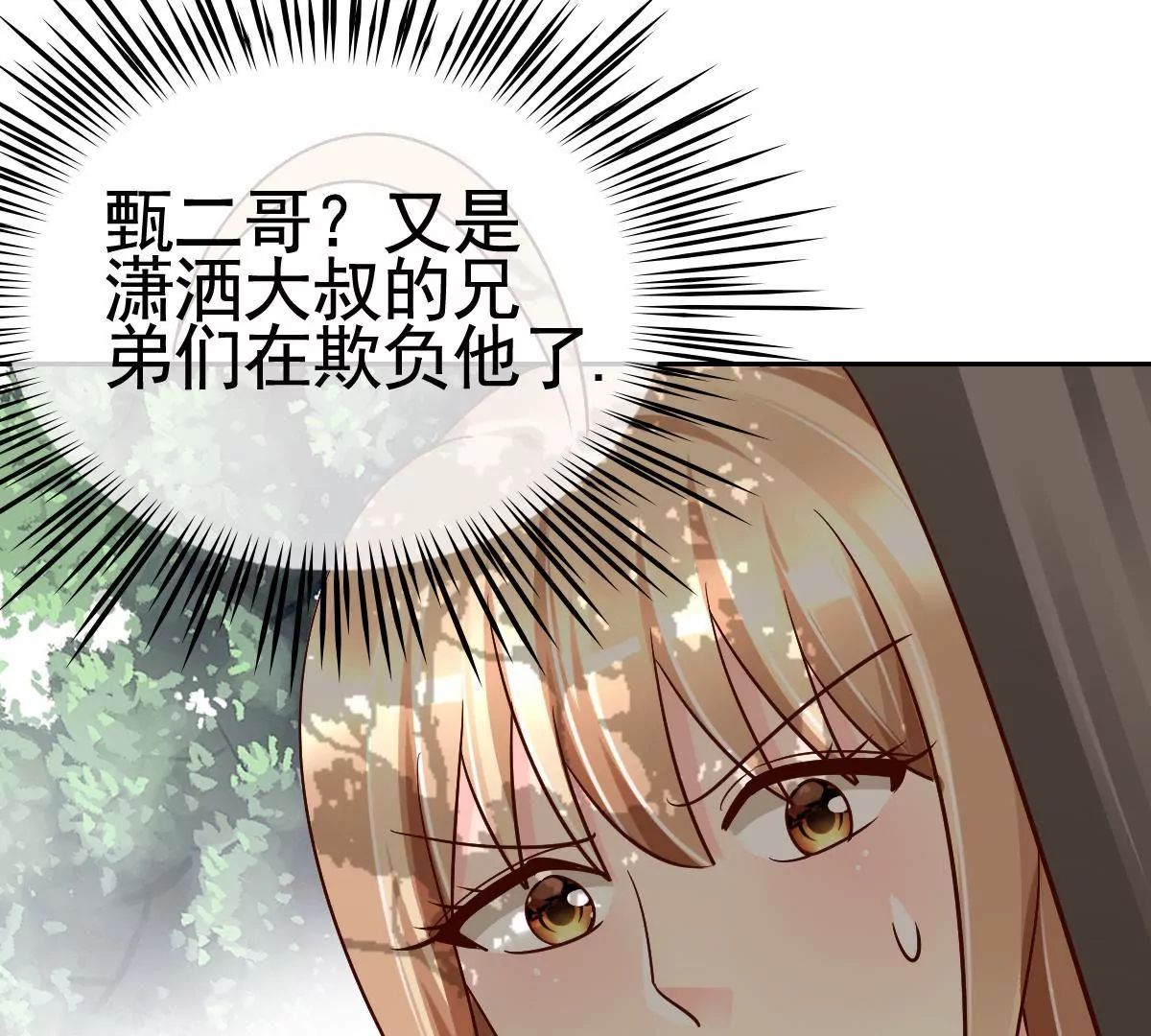 第68话 回忆危机(1/2)-第69话