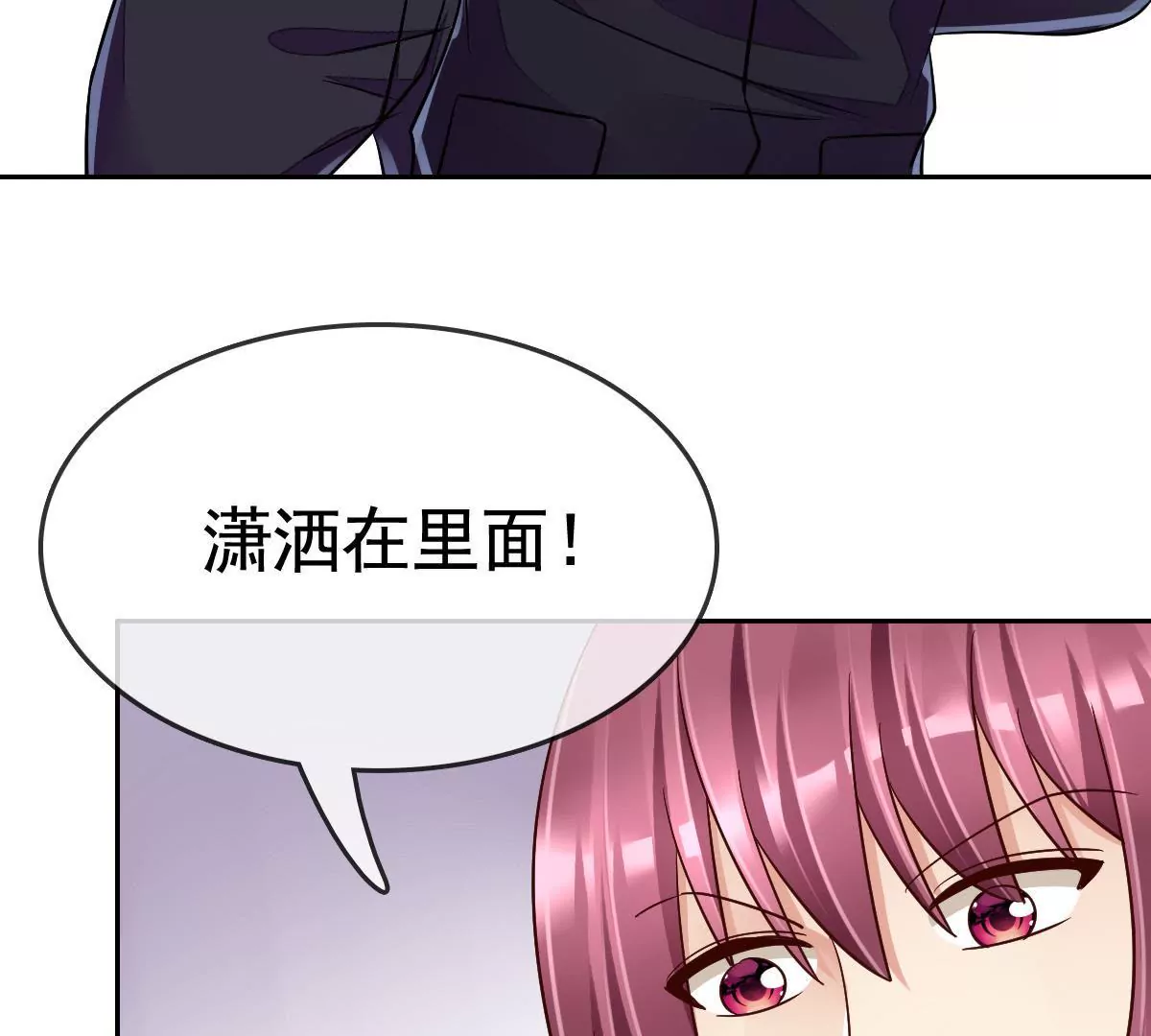第68话 回忆危机(1/2)-第69话
