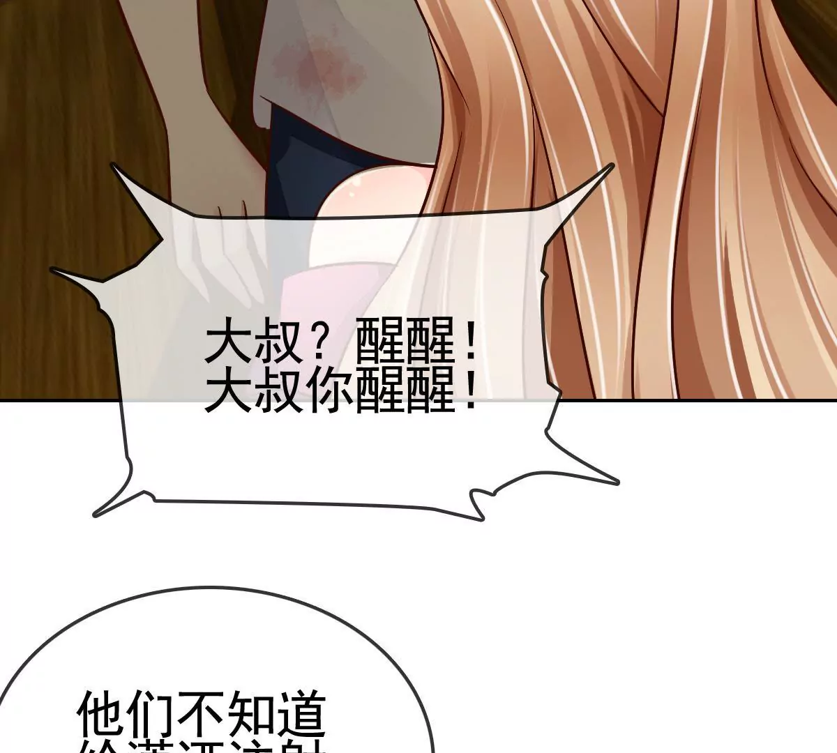 第68话 回忆危机(1/2)-第69话