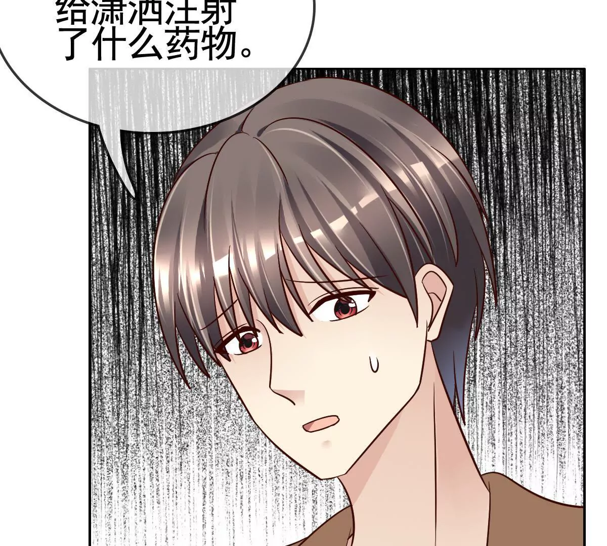 第68话 回忆危机(1/2)-第69话