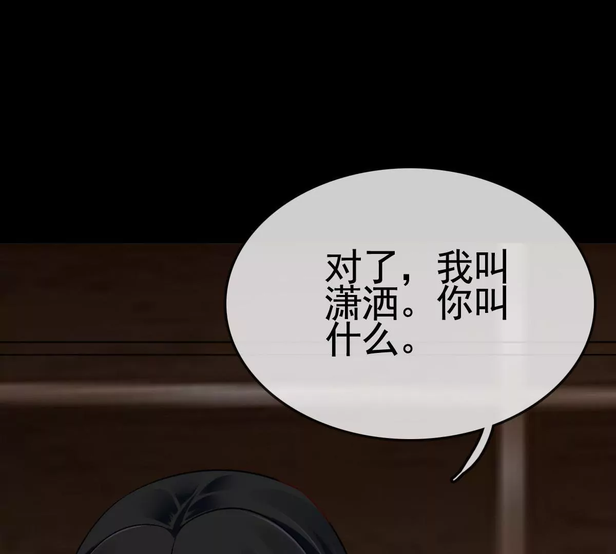 第70话 别怕，我会带你离开的(1/2)-第71话