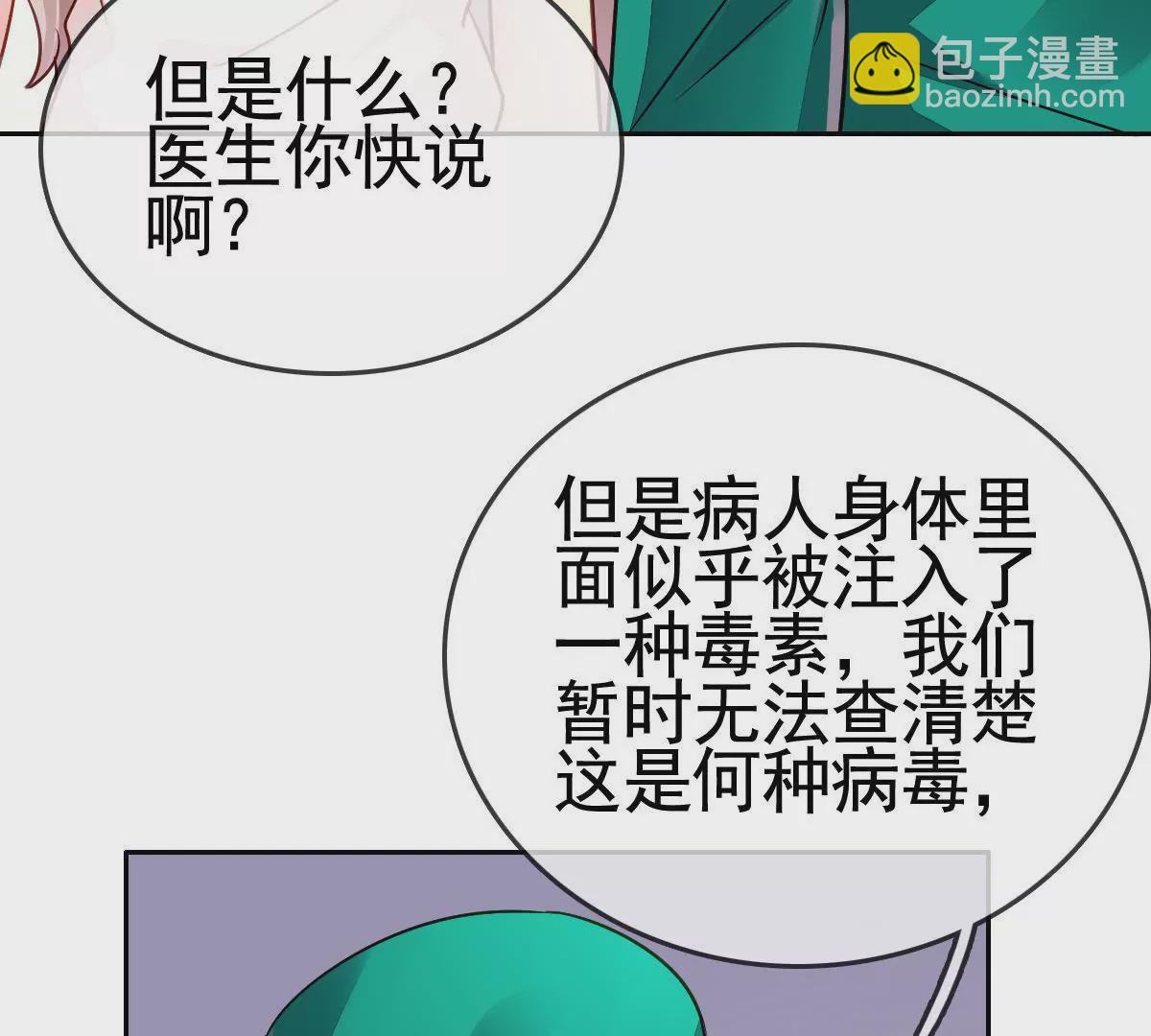 第72话 我该怎么办(1/2)-第73话