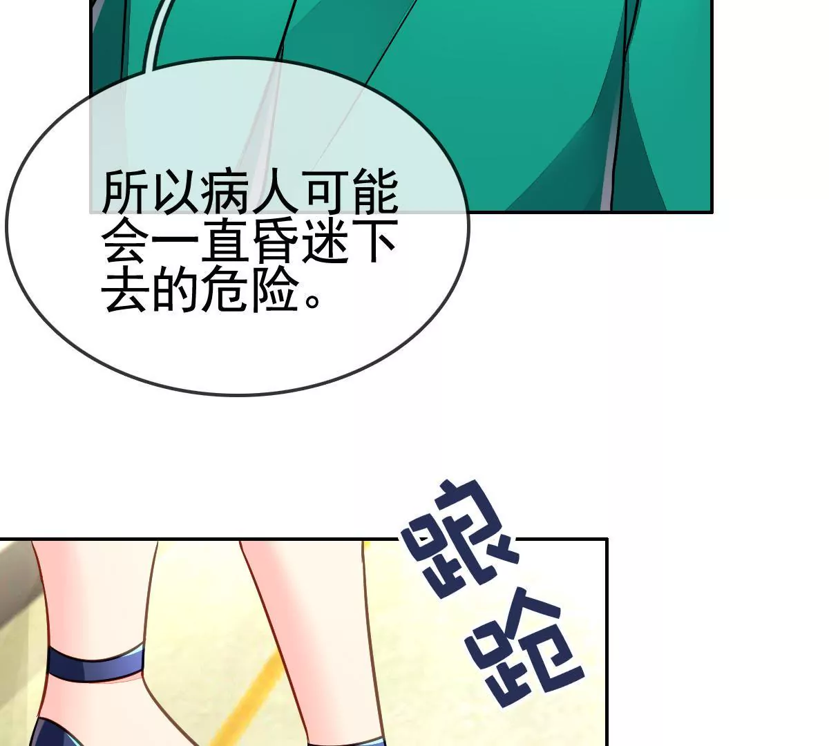 第72话 我该怎么办(1/2)-第73话