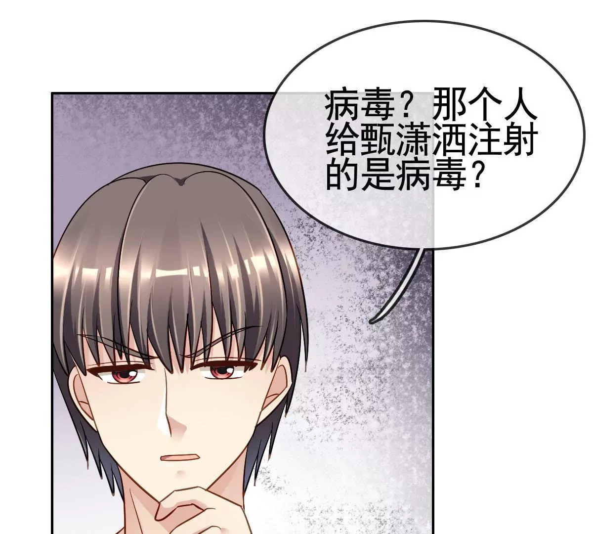 第72话 我该怎么办(1/2)-第73话