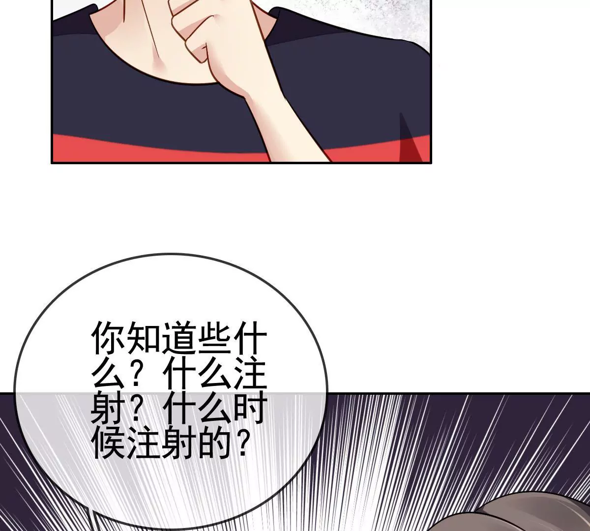 第72话 我该怎么办(1/2)-第73话