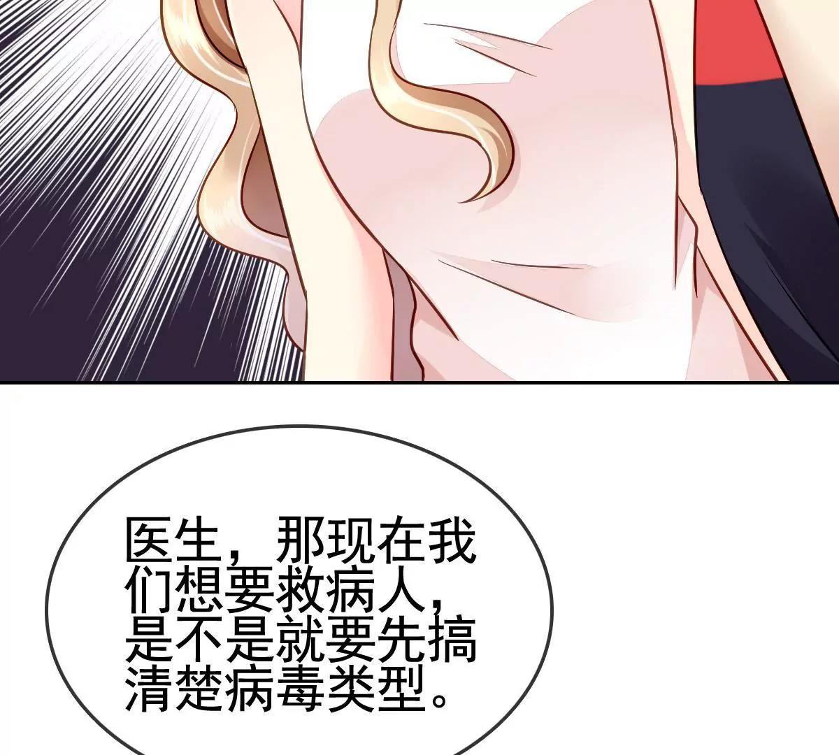 第72话 我该怎么办(1/2)-第73话