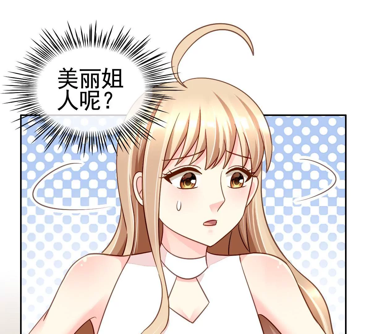 第72话 我该怎么办(1/2)-第73话
