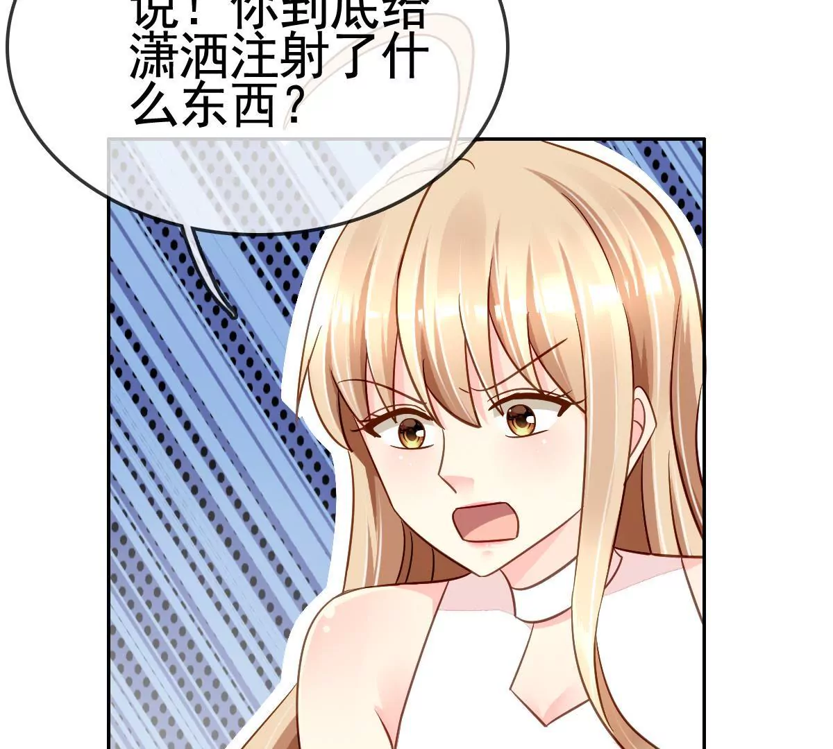 第72话 我该怎么办(1/2)-第73话