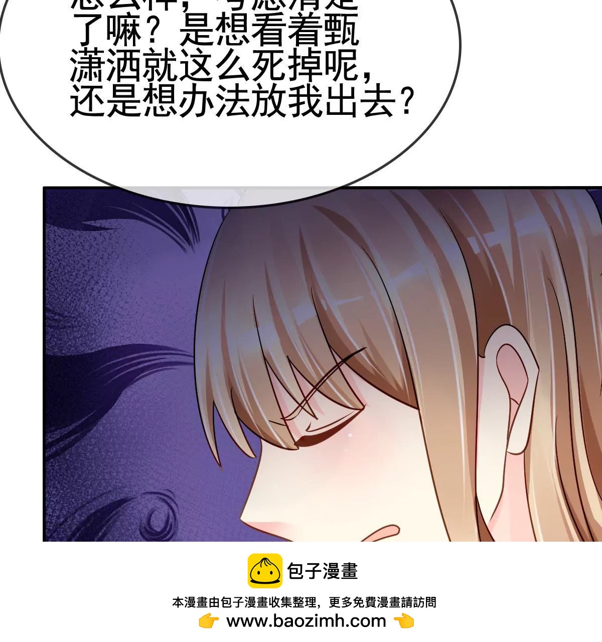 第72话 我该怎么办(1/2)-第73话