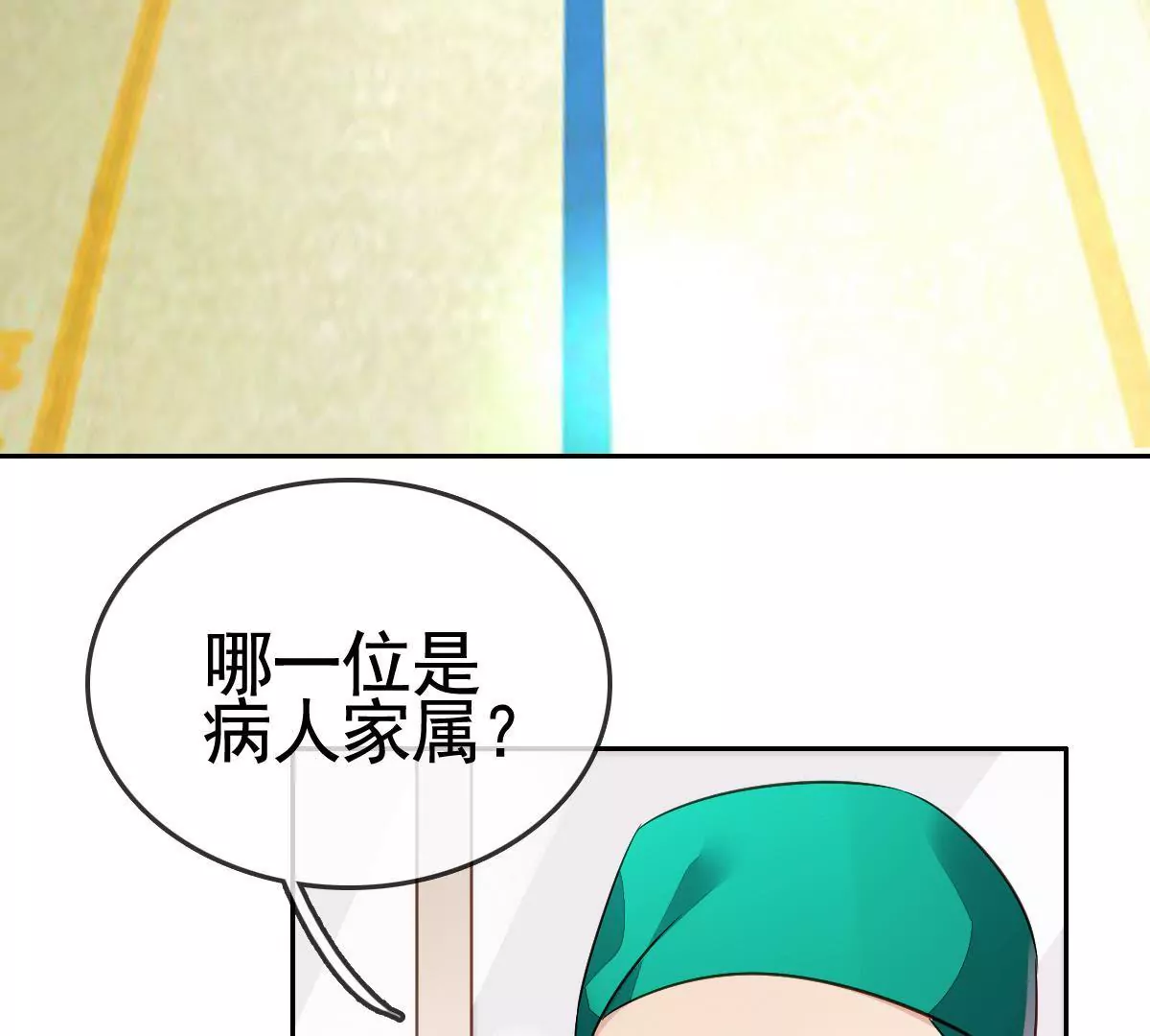 第72话 我该怎么办(1/2)-第73话