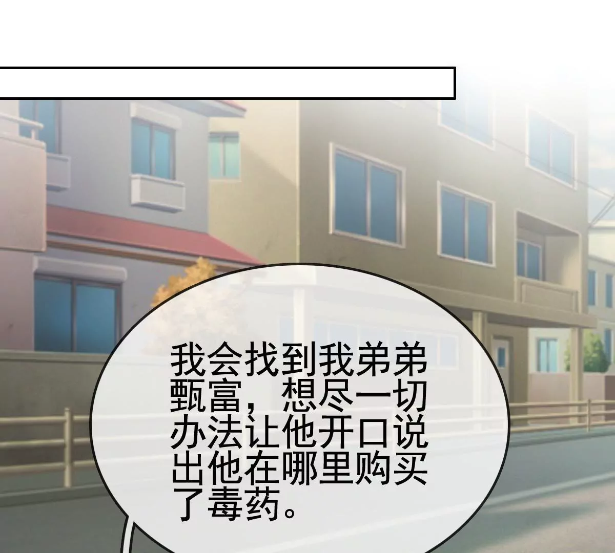 第74话 趁人之危(1/2)-第75话