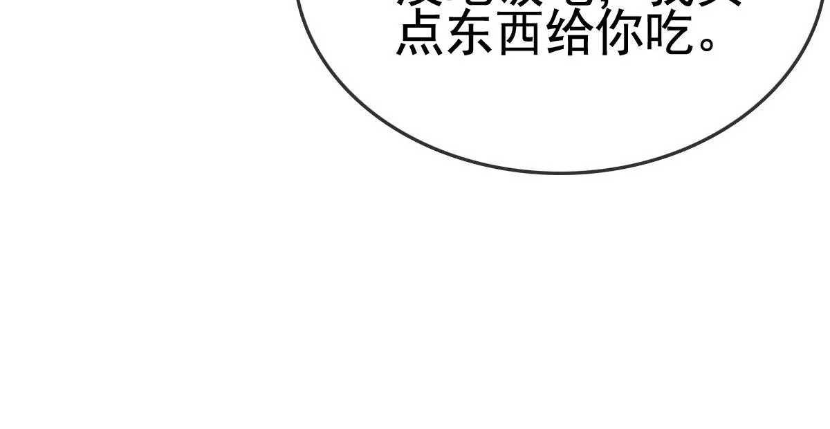 第74话 趁人之危(1/2)-第75话
