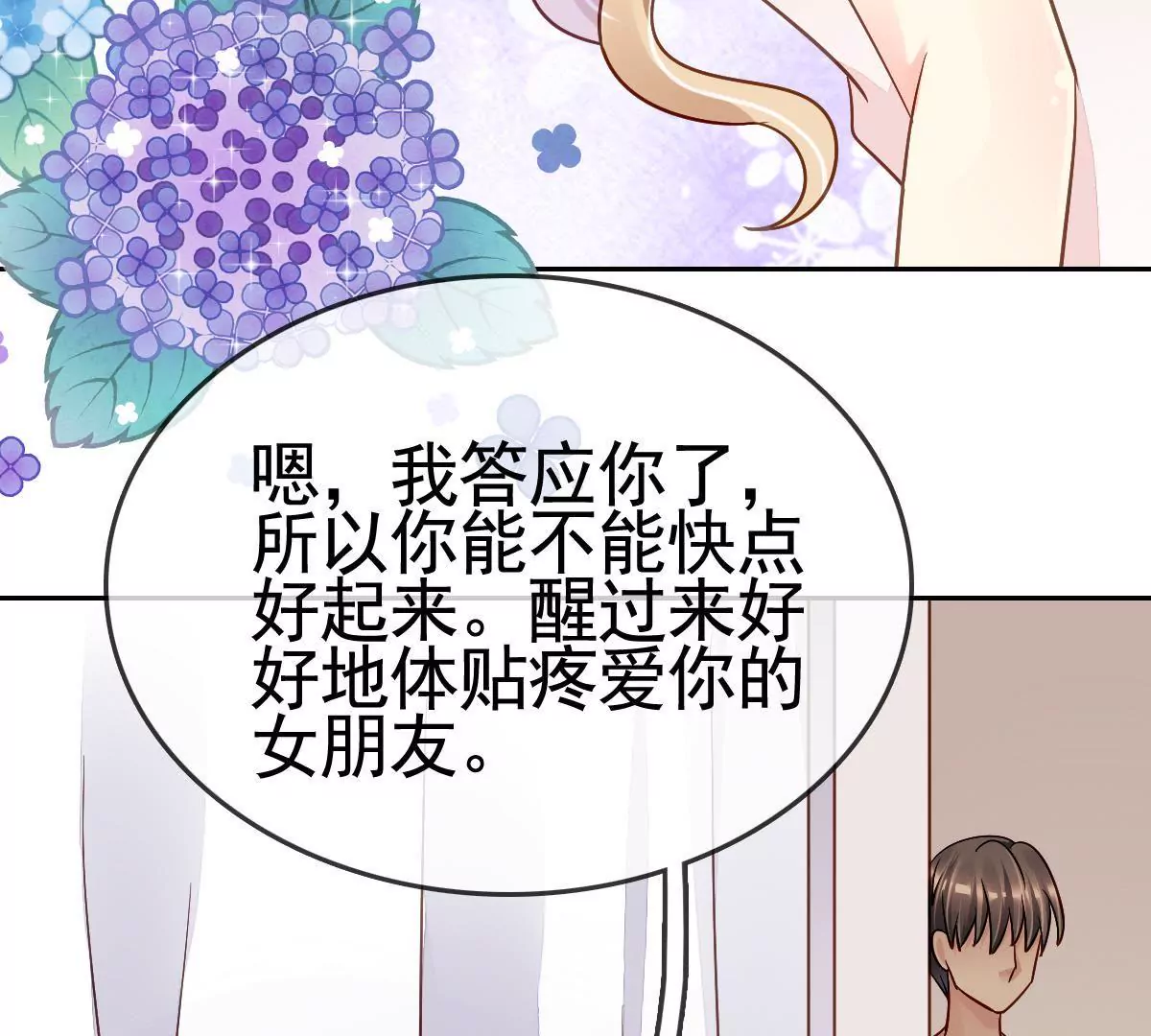 第74话 趁人之危(1/2)-第75话