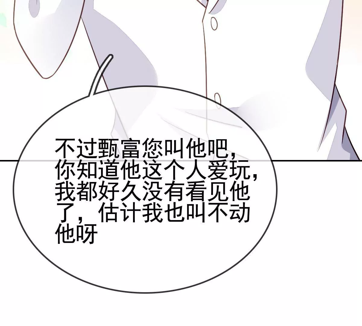 第76话 我只想你能醒过来(1/2)-第77话