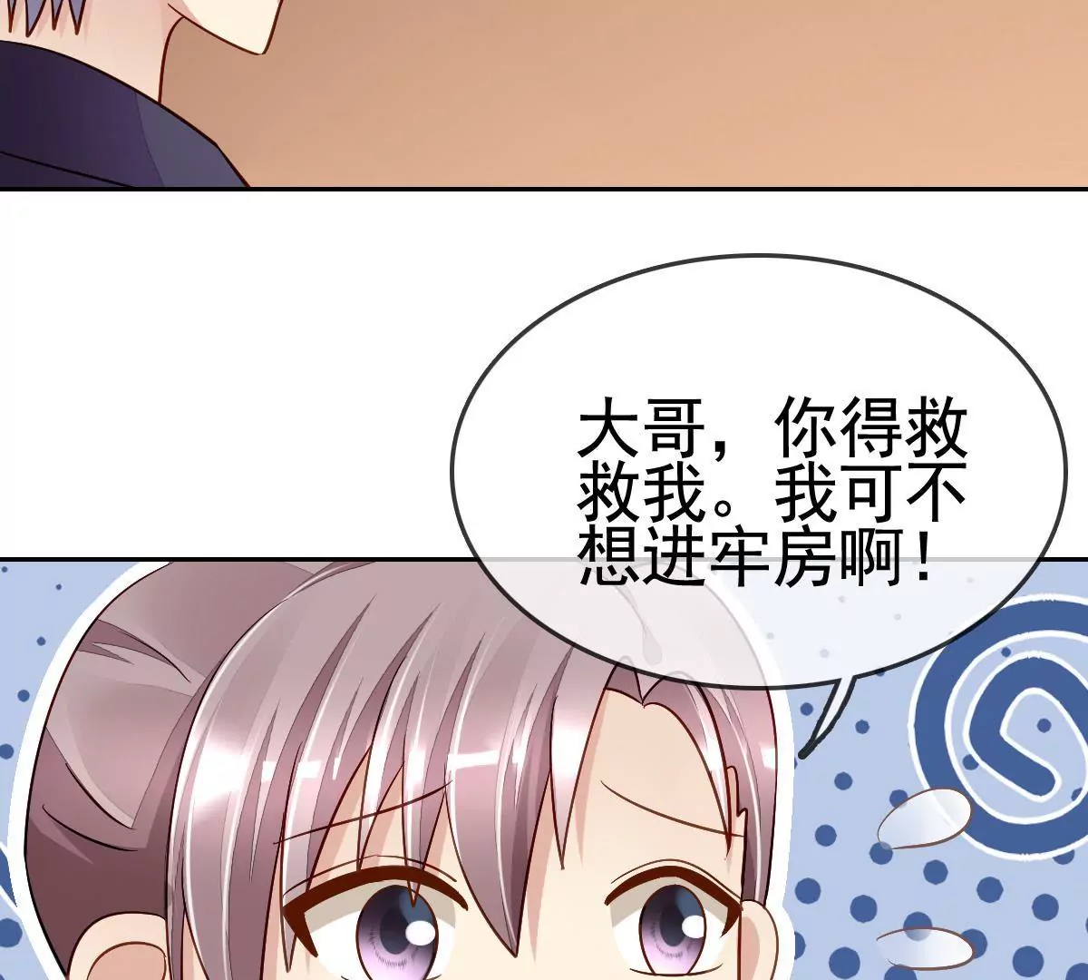 第76话 我只想你能醒过来(1/2)-第77话