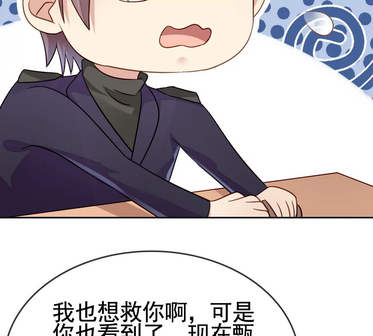 第76话 我只想你能醒过来(1/2)-第77话
