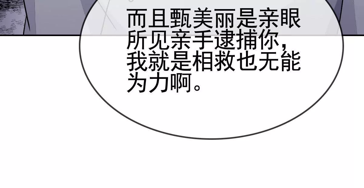 第76话 我只想你能醒过来(1/2)-第77话