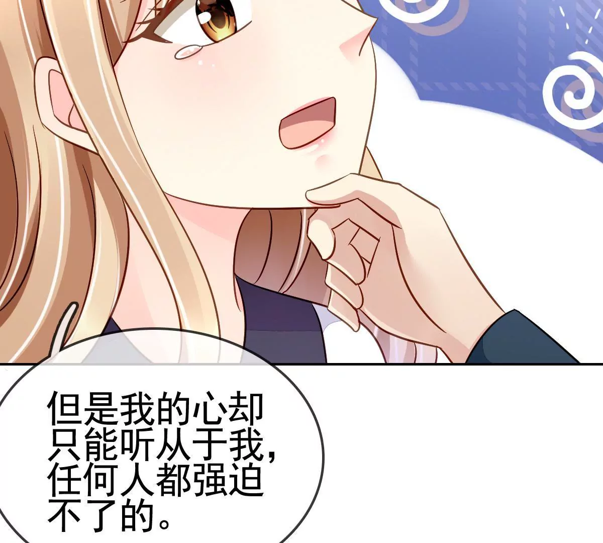 第78话 为什么你们会在一起(1/2)-第79话