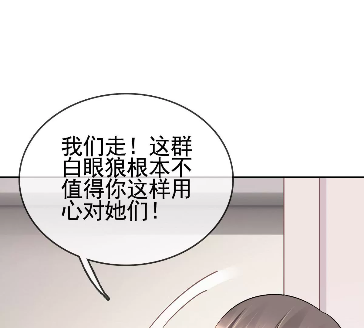 第78话 为什么你们会在一起(1/2)-第79话