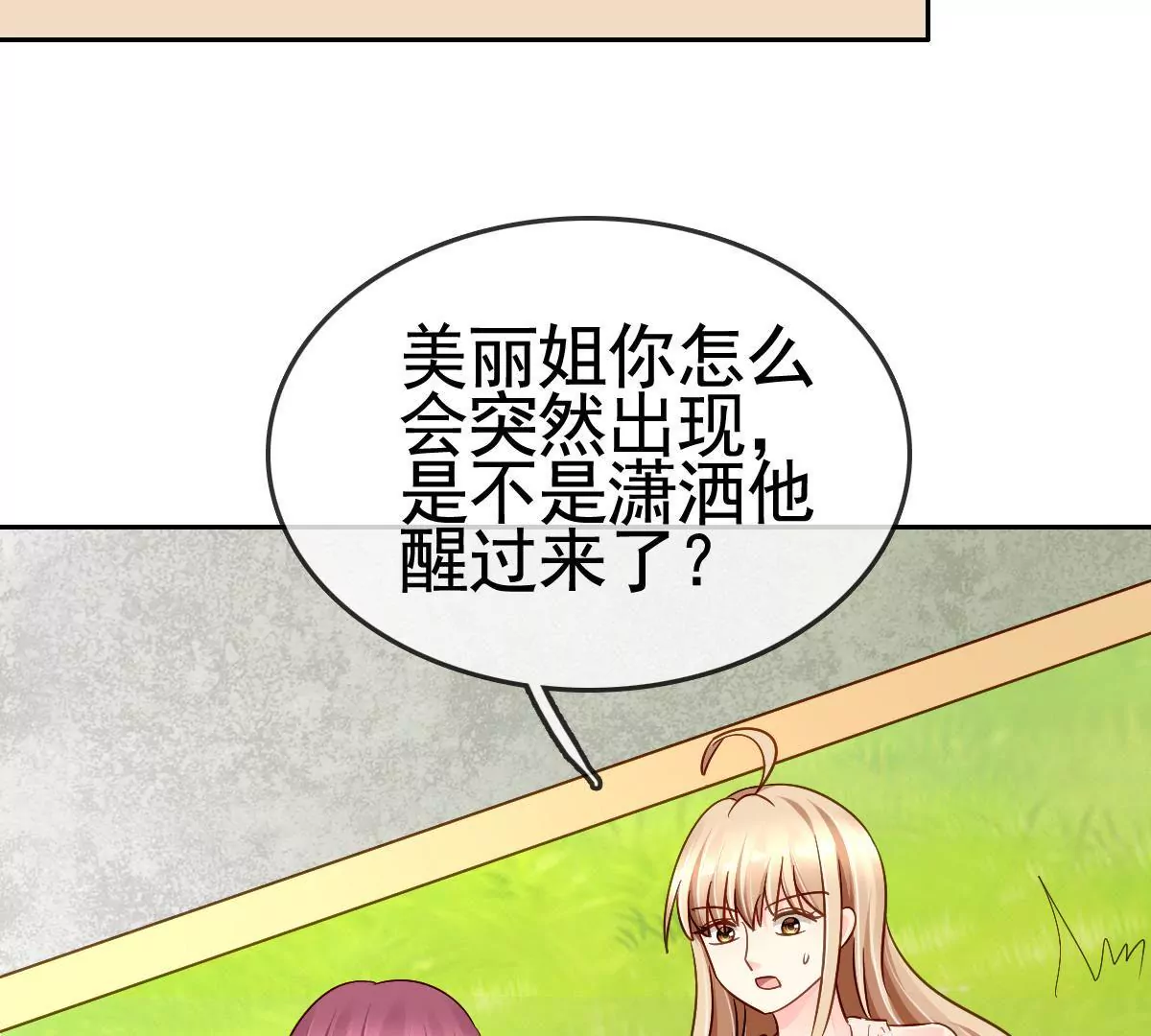 第80话 我们是什么关系(1/2)-第81话