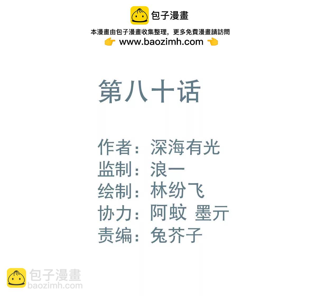 第80话 我们是什么关系(1/2)-第81话