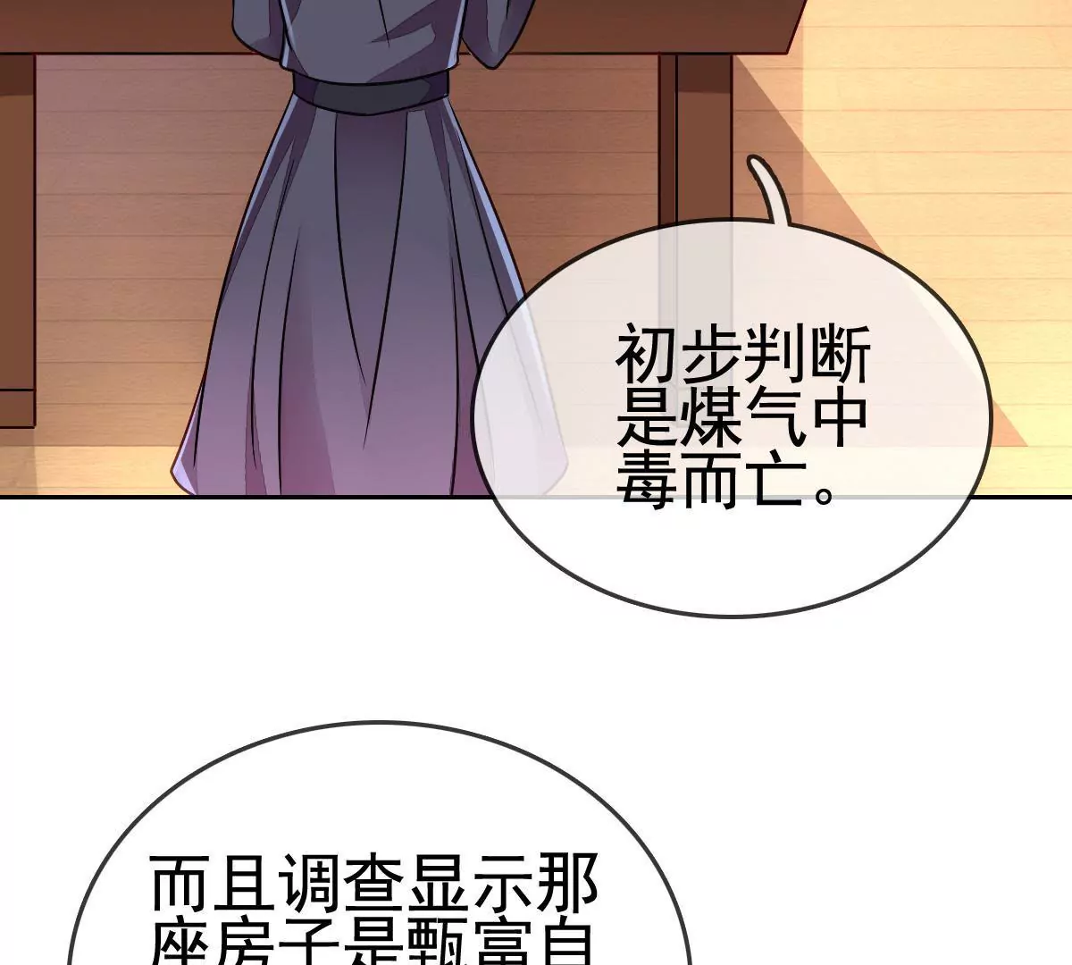 第80话 我们是什么关系(1/2)-第81话