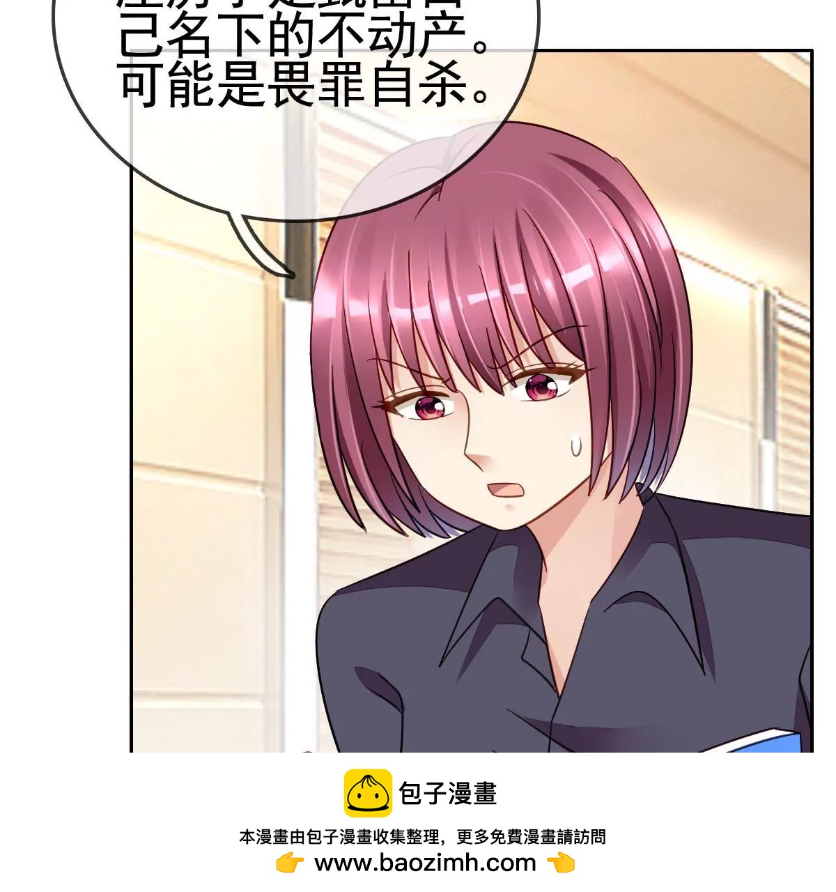 第80话 我们是什么关系(1/2)-第81话